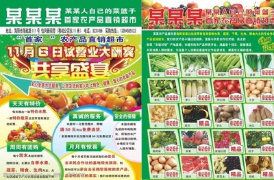 田園之韻，自然饋贈(zèng) 農(nóng)副產(chǎn)品的多彩畫卷