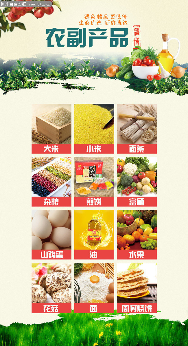 源于自然，健康之選——優(yōu)質(zhì)農(nóng)副產(chǎn)品，讓生活回歸本真